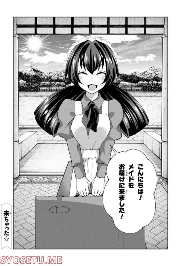 ページ 20 — 第7話
