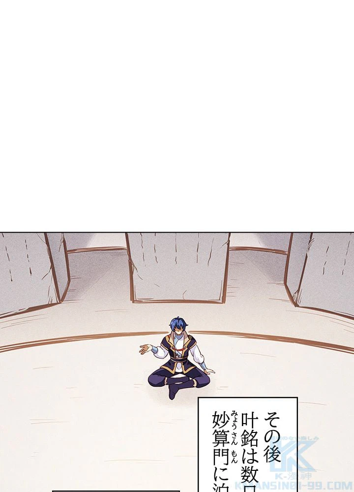 ページ 17 — 第117話