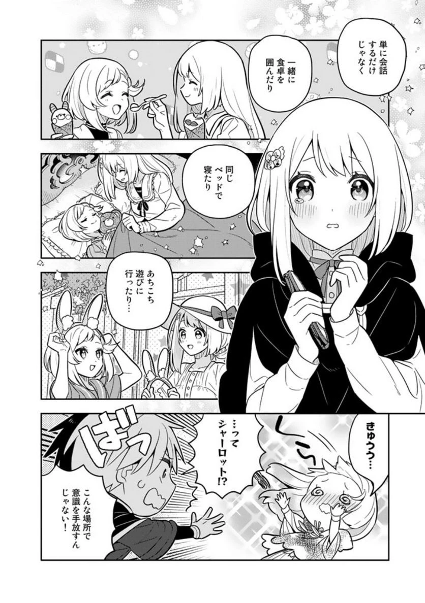 ページ 10 — 第64話