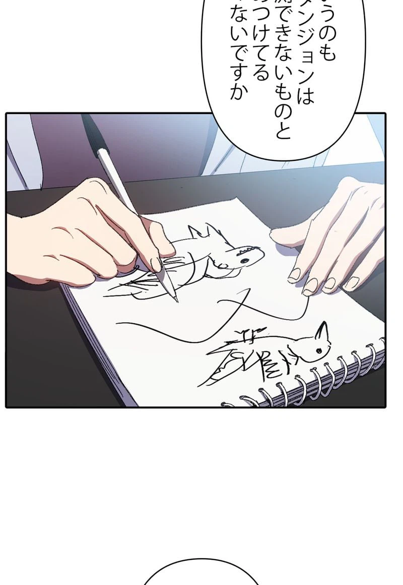 ページ 22 — 第29話