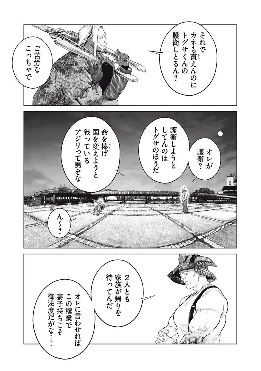 ページ 11 — 第64話