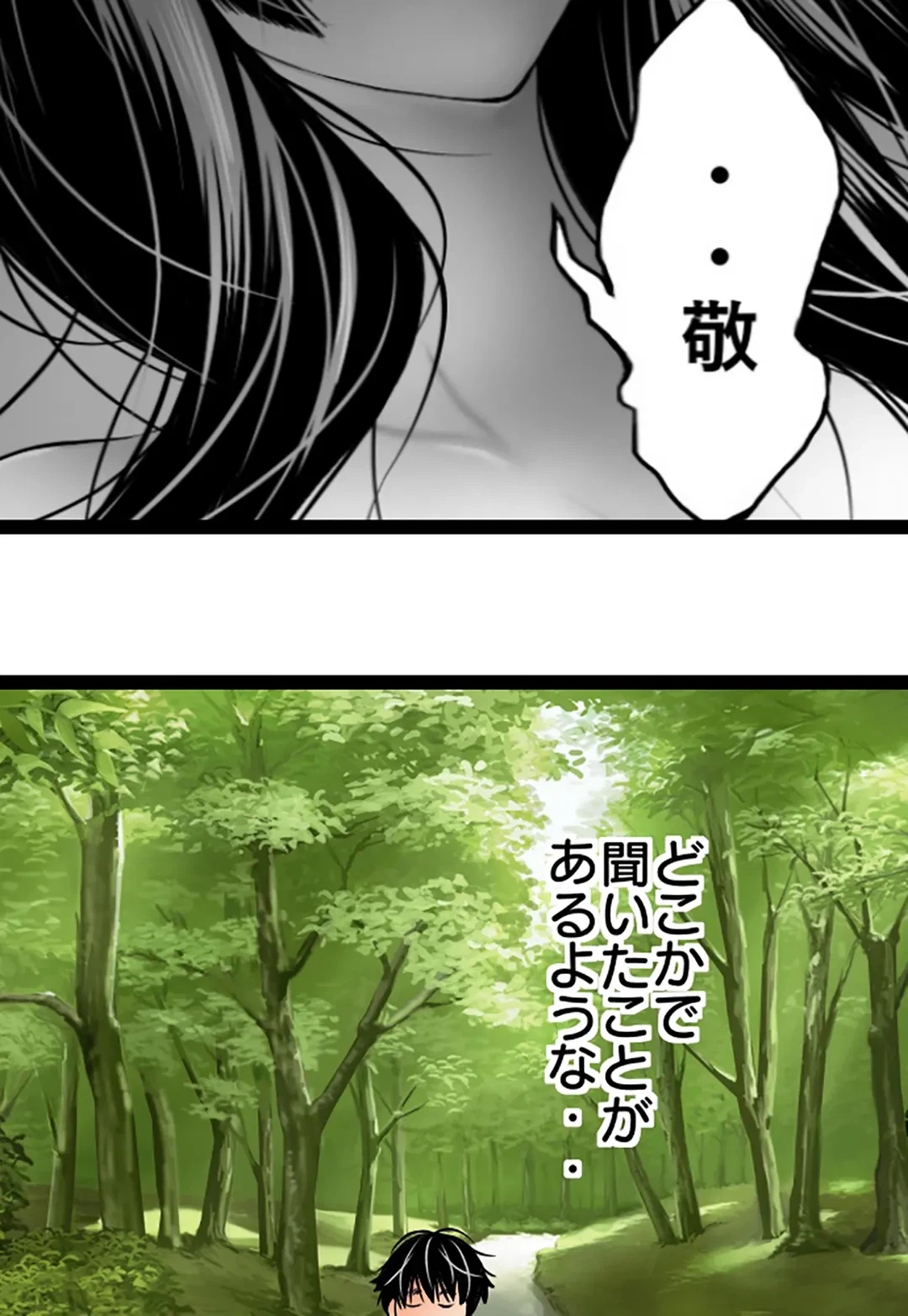 ページ 13 — 第98話