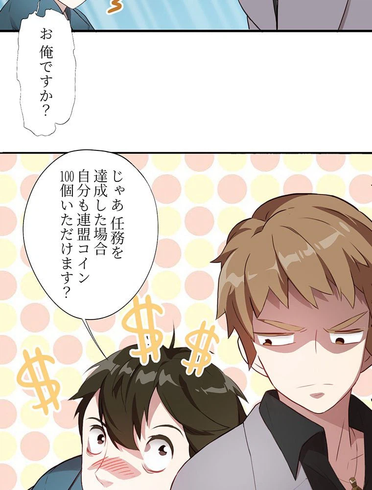 ページ 19 — 第4話