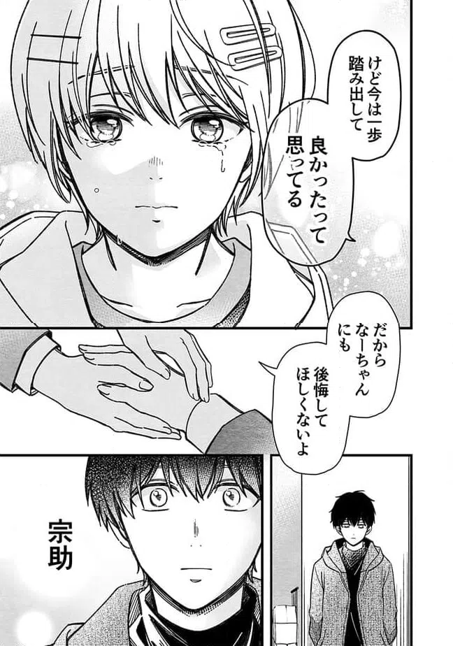ページ 11 — 第51話