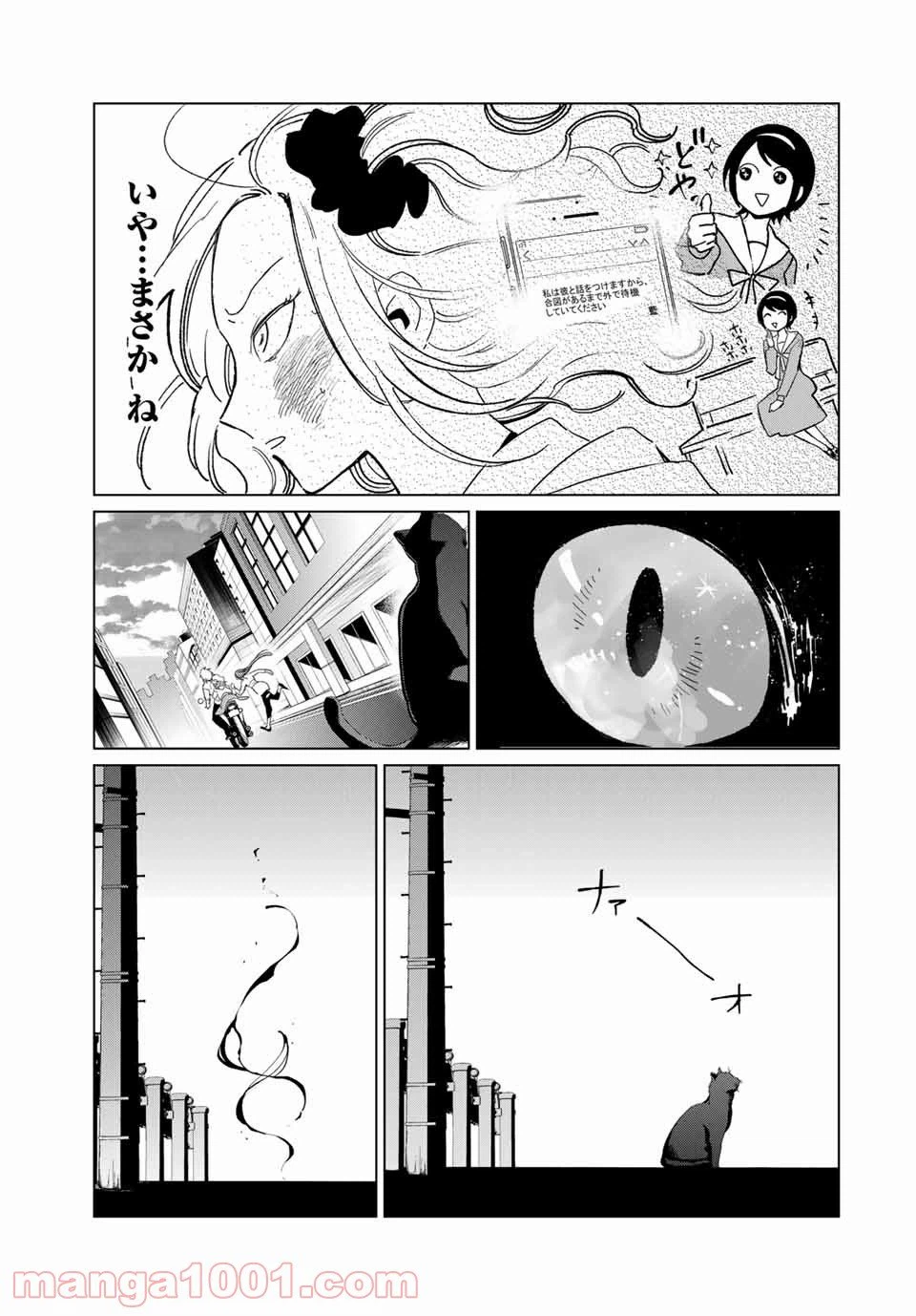 ページ 19 — 第32話