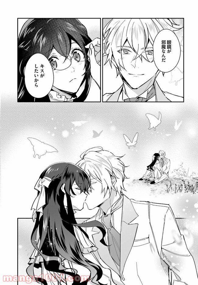 ページ 5 — 第15.4話