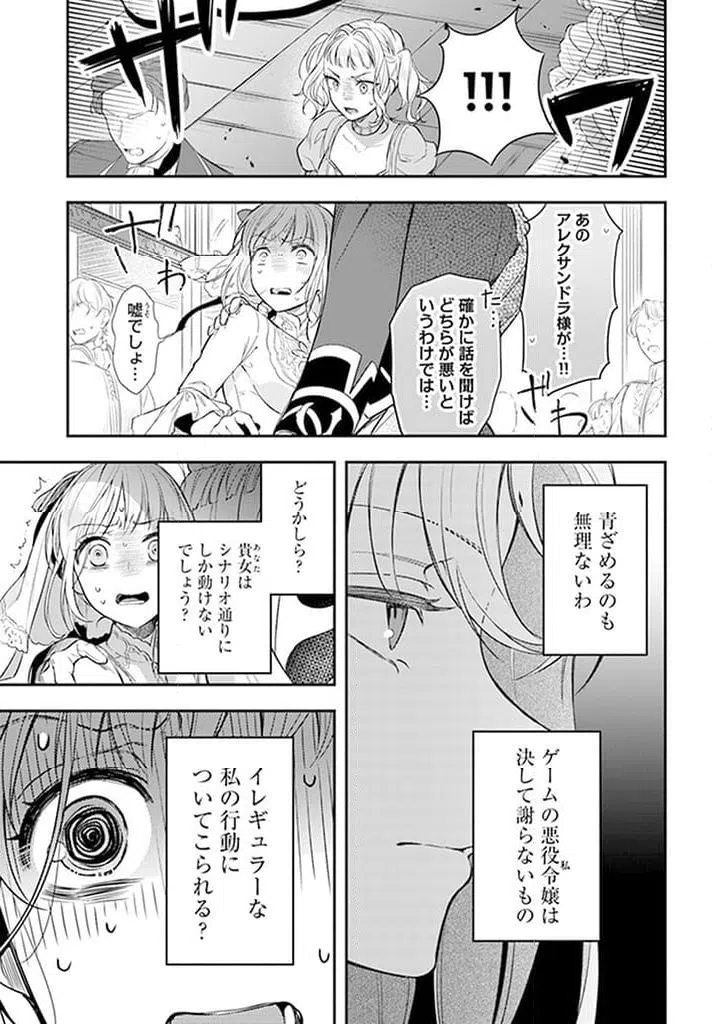 ページ 6 — 第15.3話