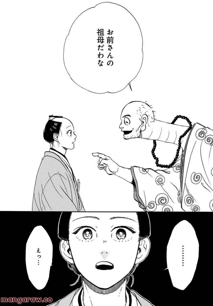 ページ 15 — 第17話