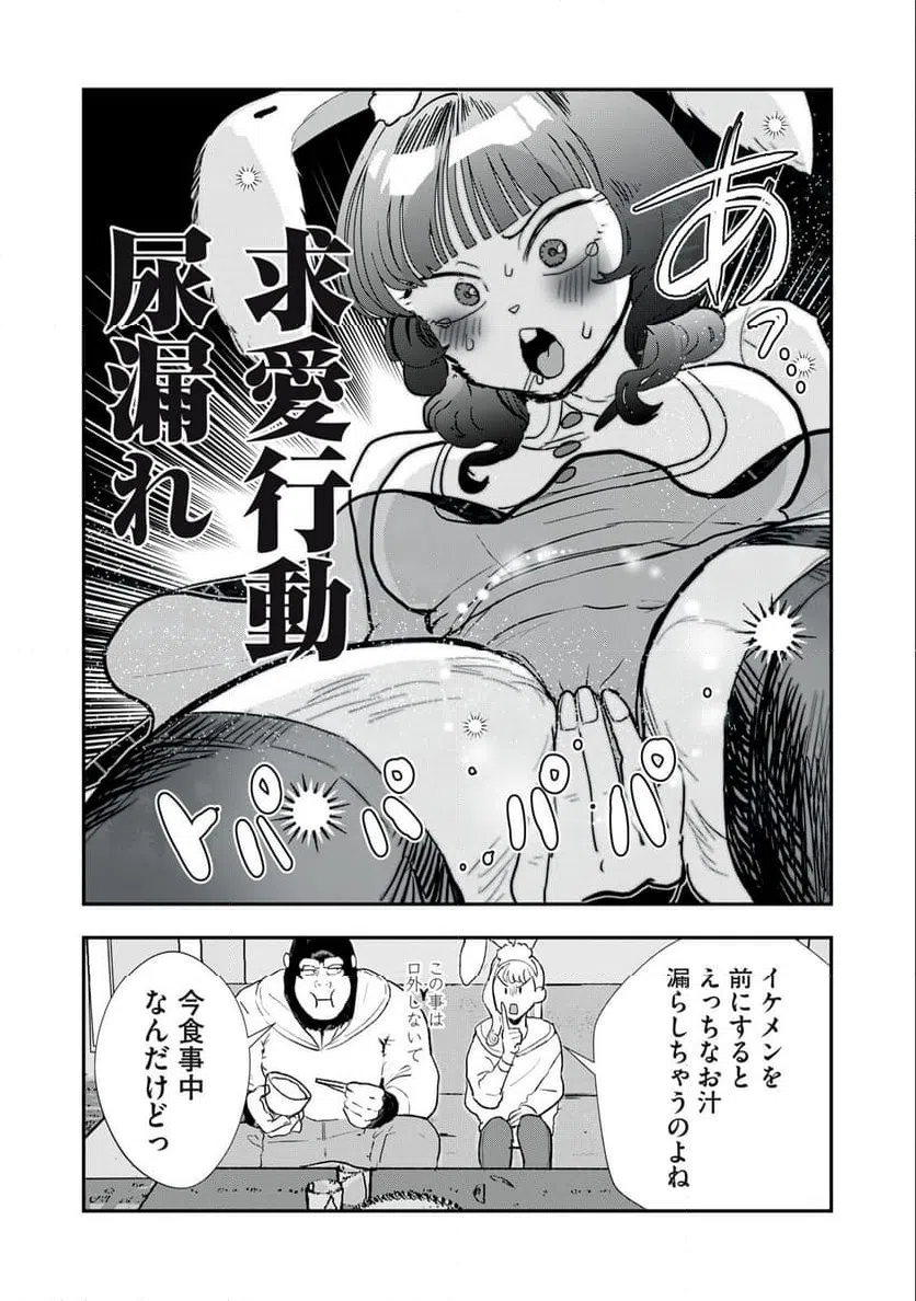 ページ 6 — 第27話
