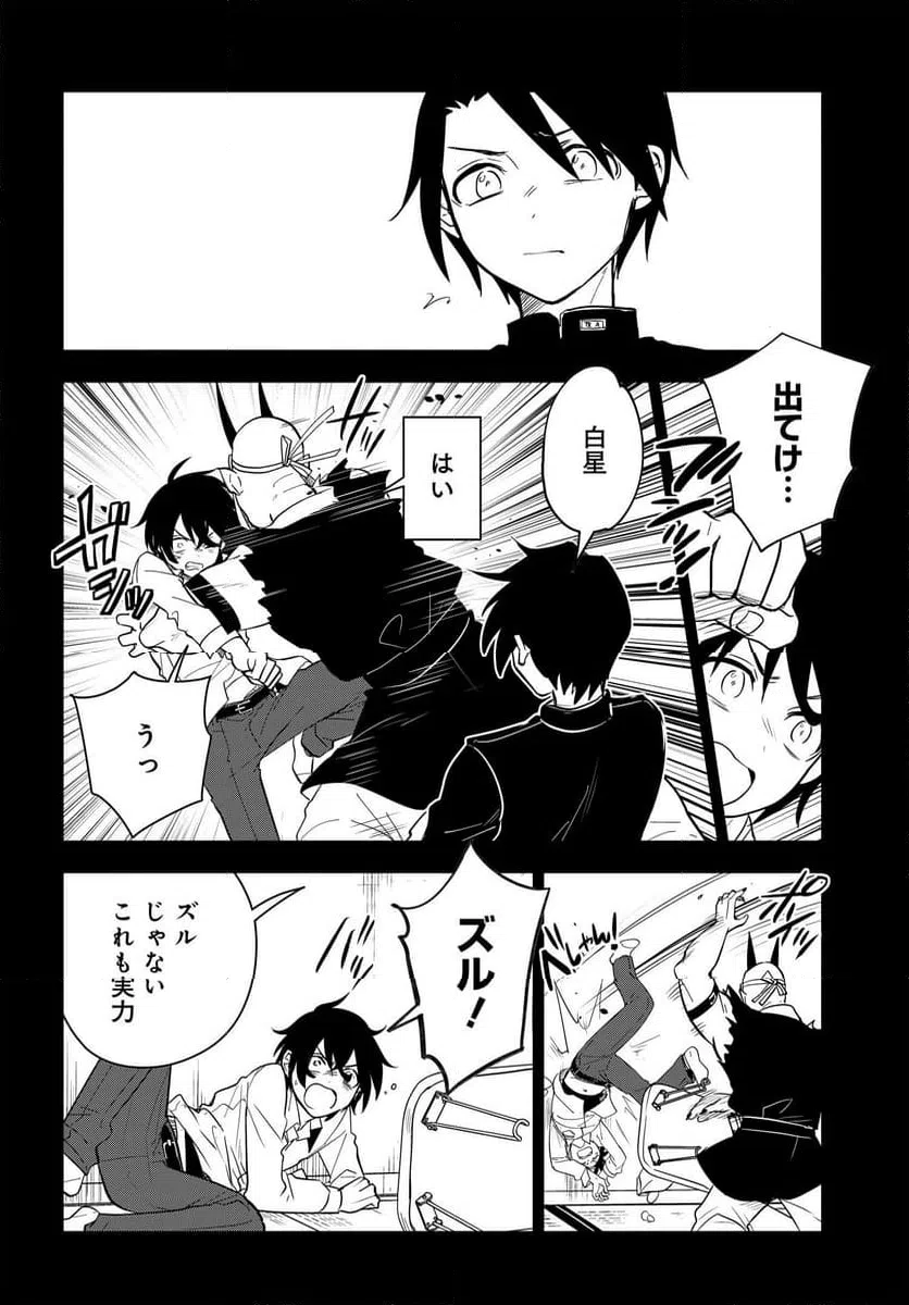 ページ 4 — 第9.2話