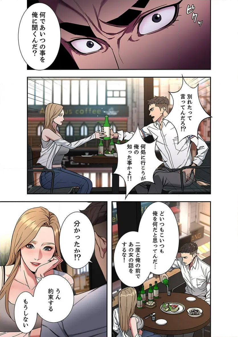 ページ 9 — 第6話