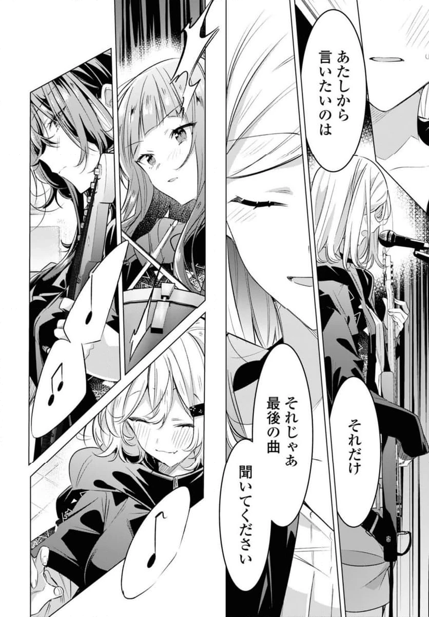 ページ 4 — 第43.2話