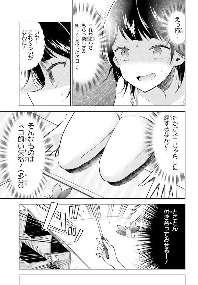ページ 5 — 第3.2話