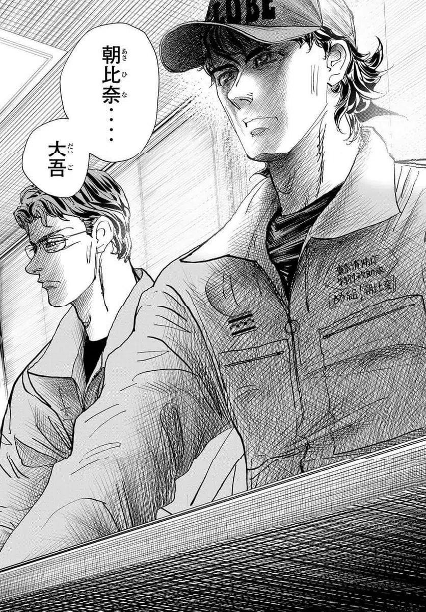 ページ 3 — 第34話