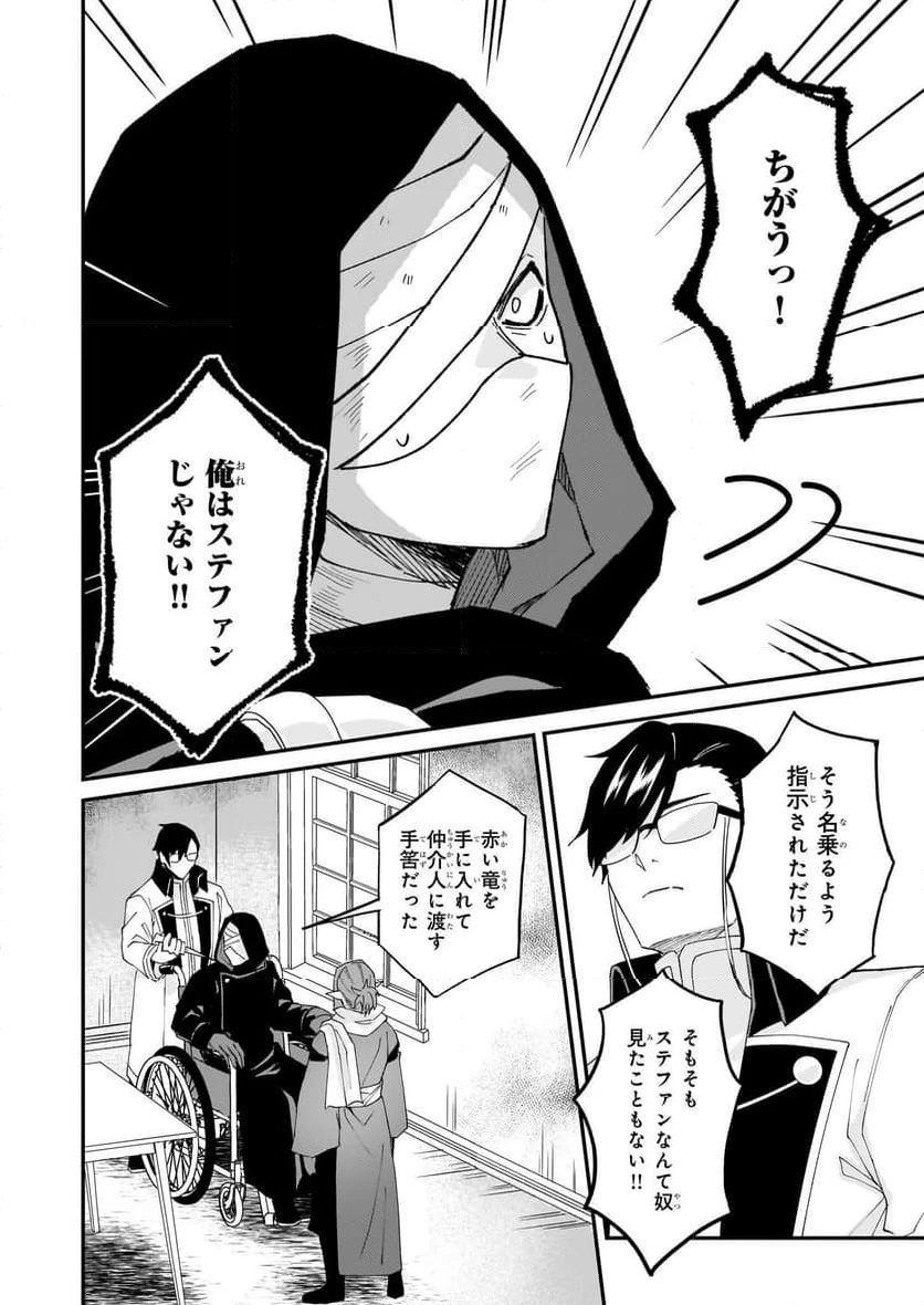 ページ 6 — 第59話