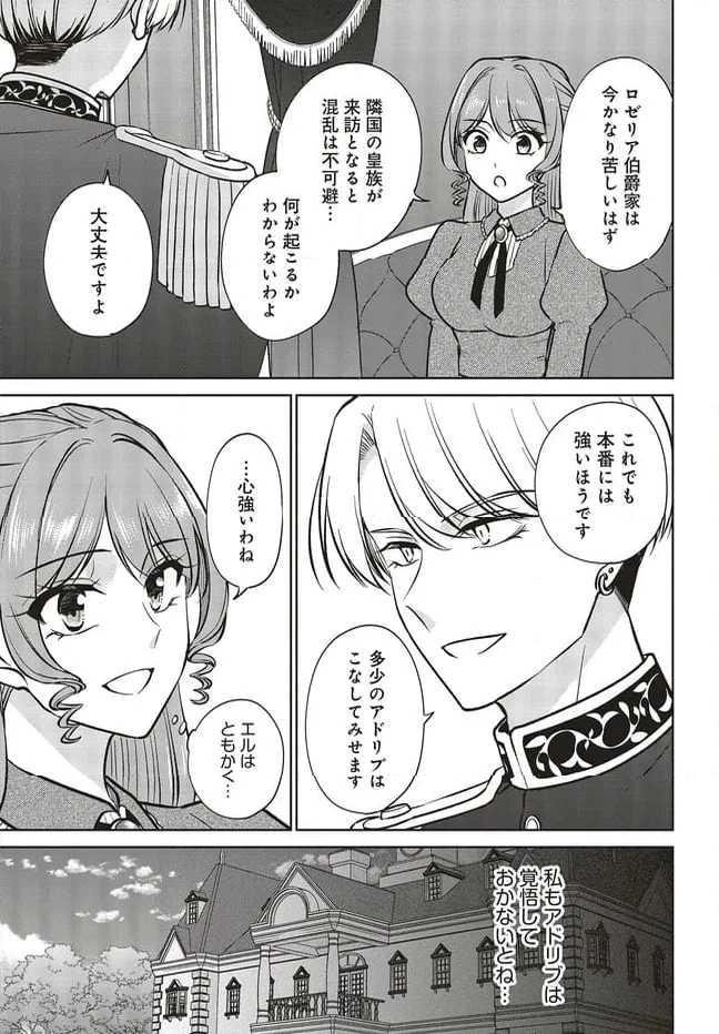 ページ 11 — 第17.1話