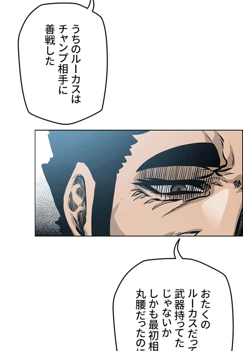 ページ 11 — 第197話