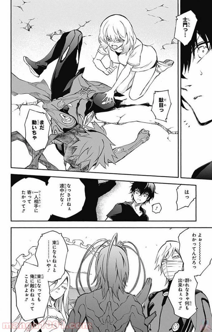 ページ 33 — 第49話