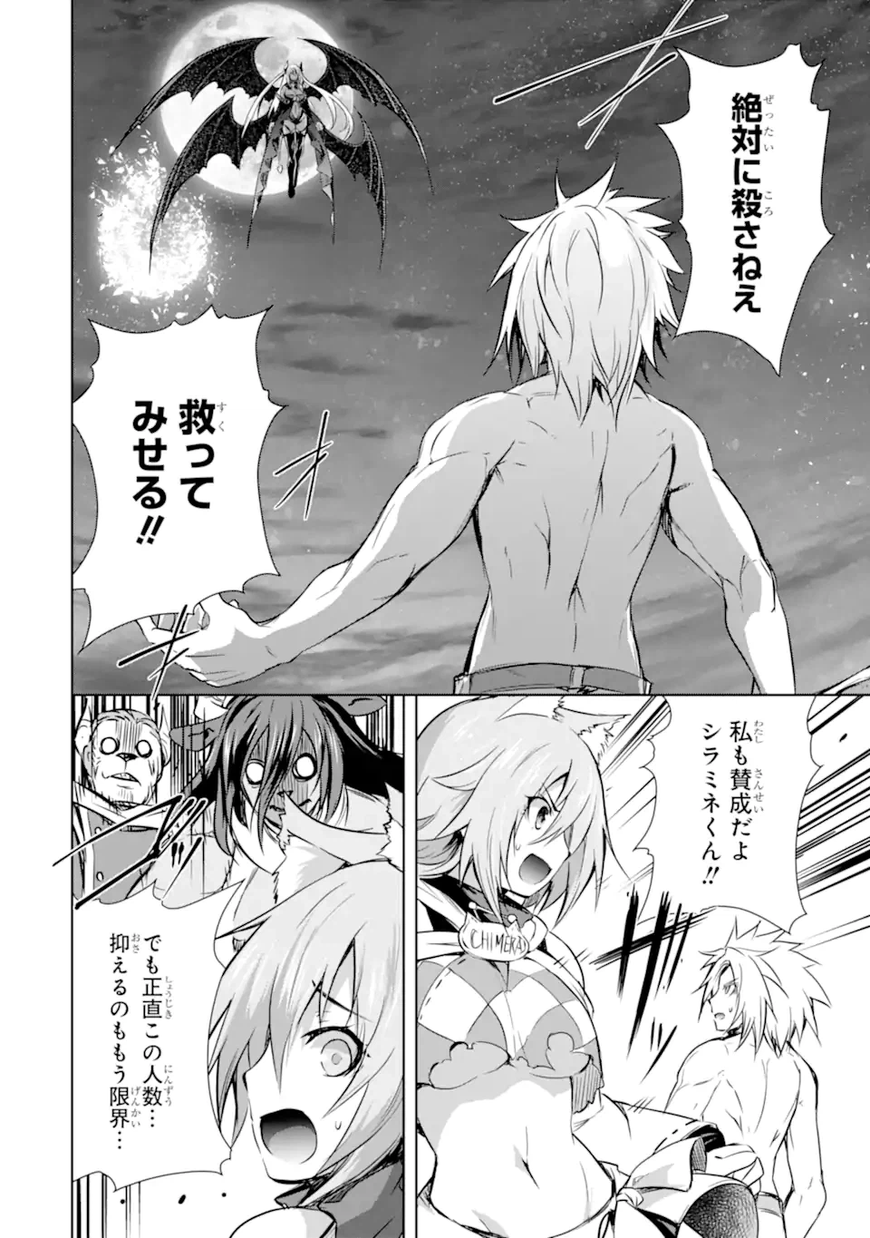 ページ 8 — 第39.1話