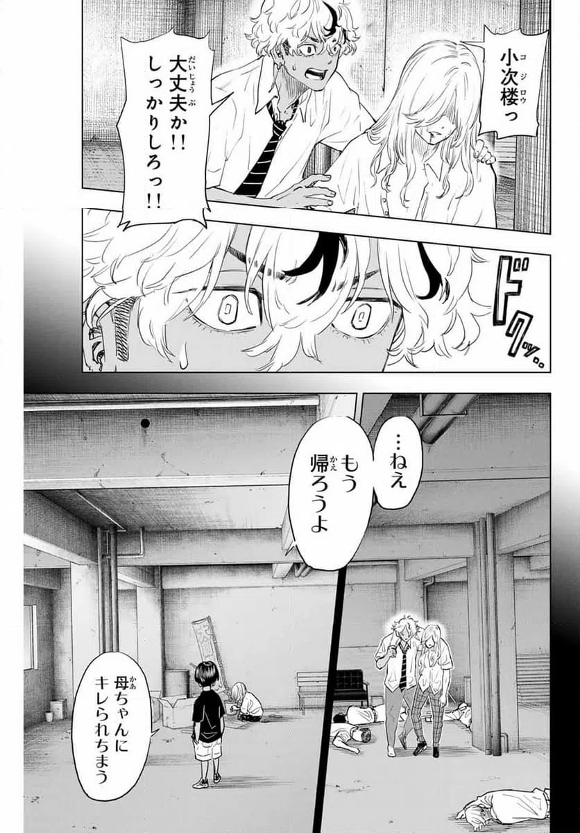 ページ 3 — 第25話