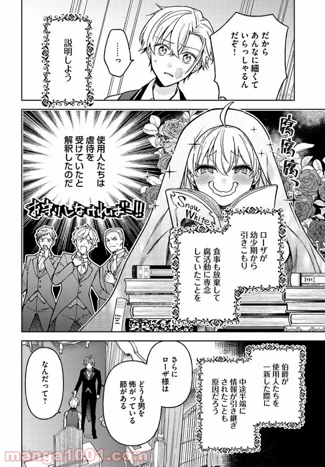 ページ 11 — 第3.3話