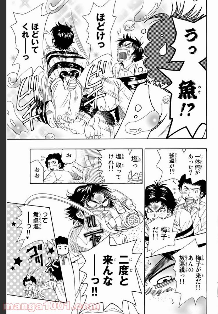 ページ 4 — 第1.1話