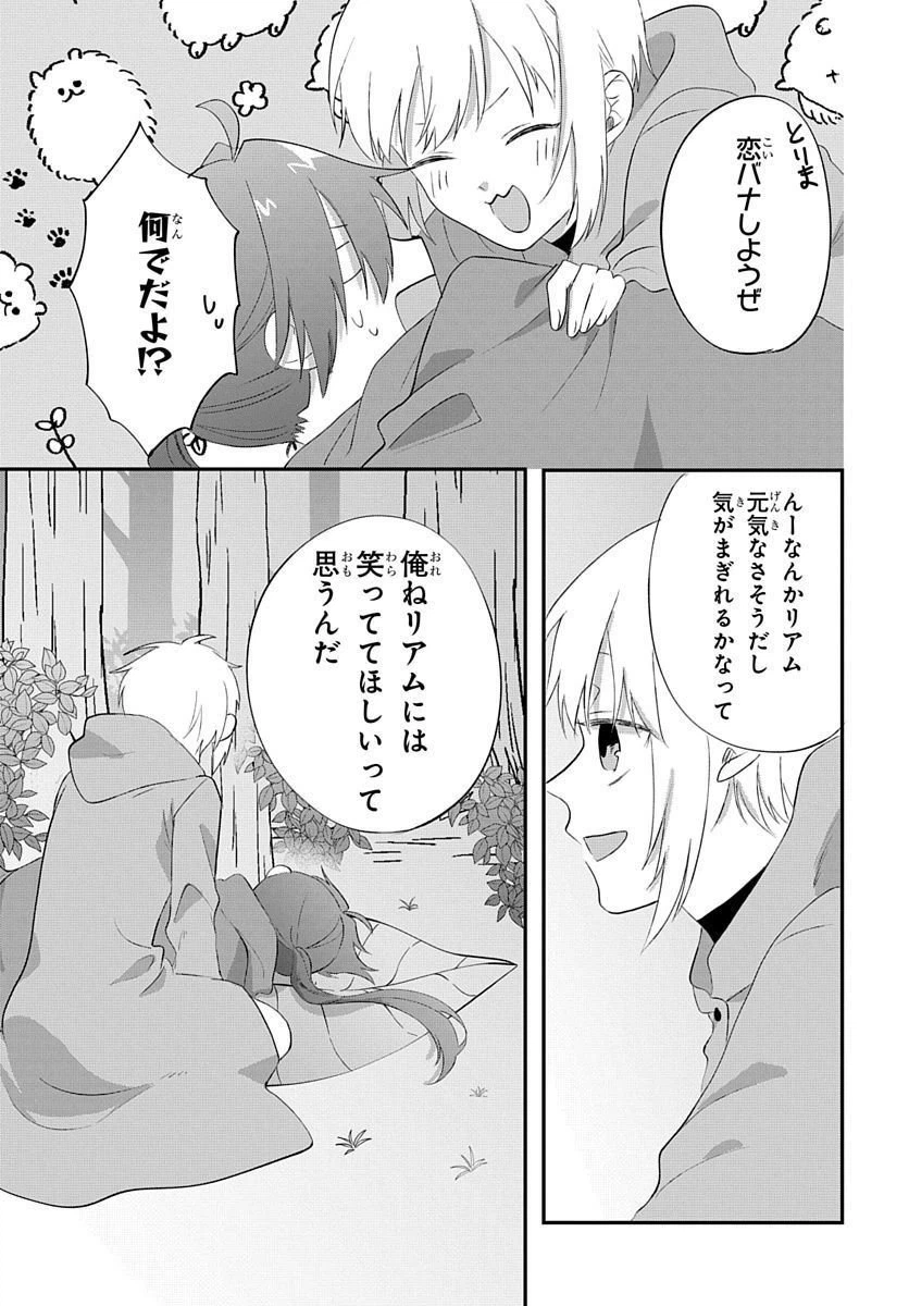 ページ 13 — 第15話