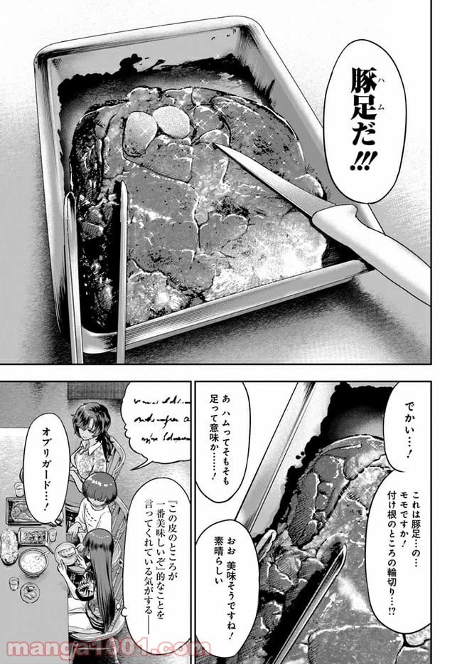 ページ 19 — 第4話