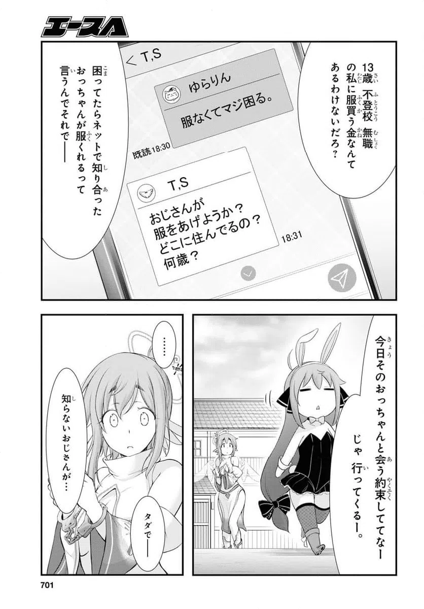 ページ 9 — 第13話