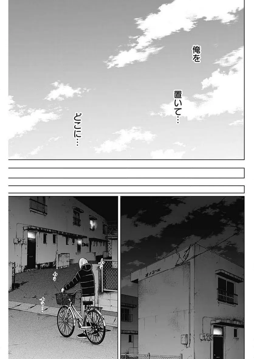 ページ 9 — 第157話