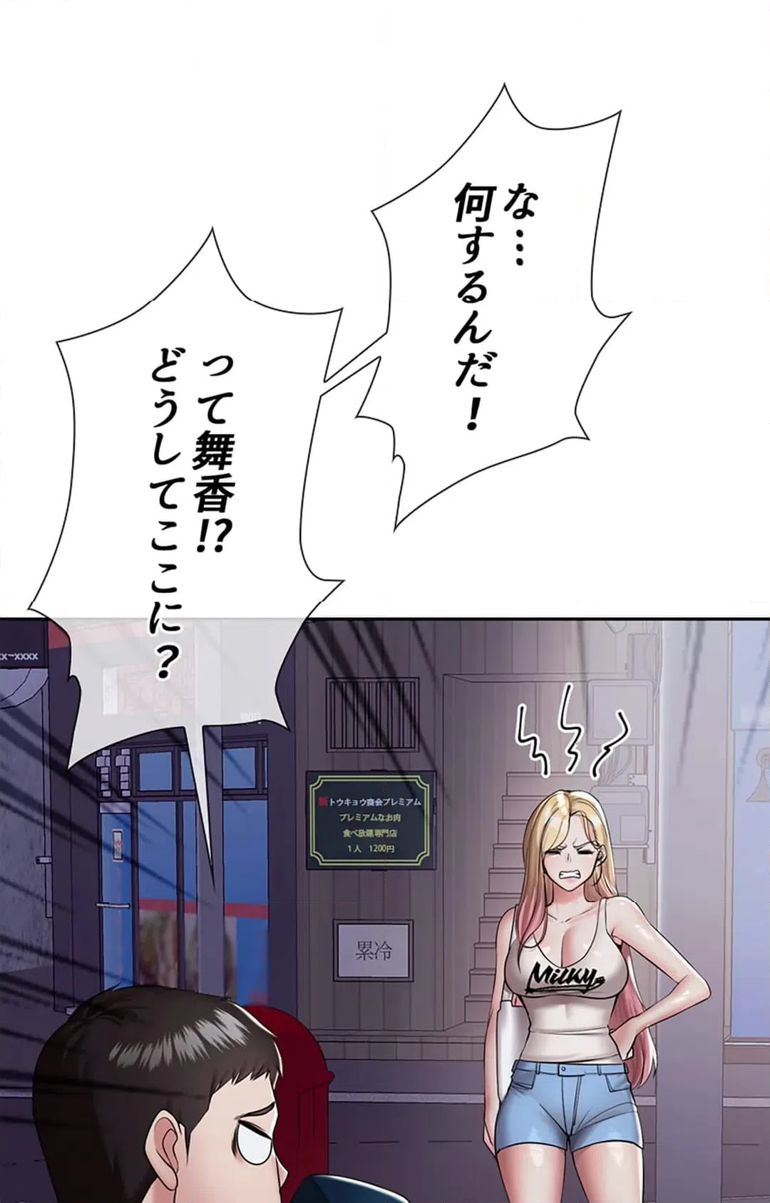 ページ 10 — 第4話