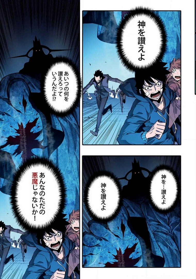 ページ 13 — 第2話