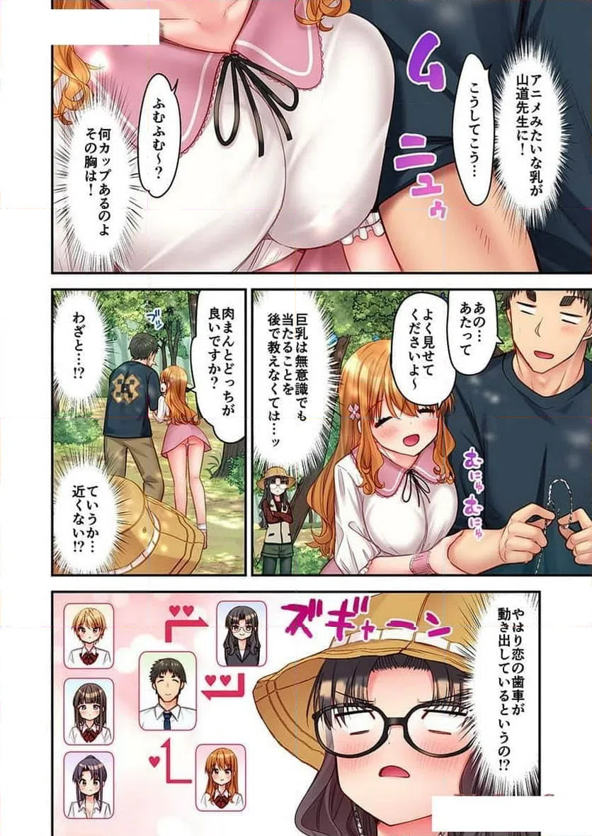 ページ 10 — 第32話