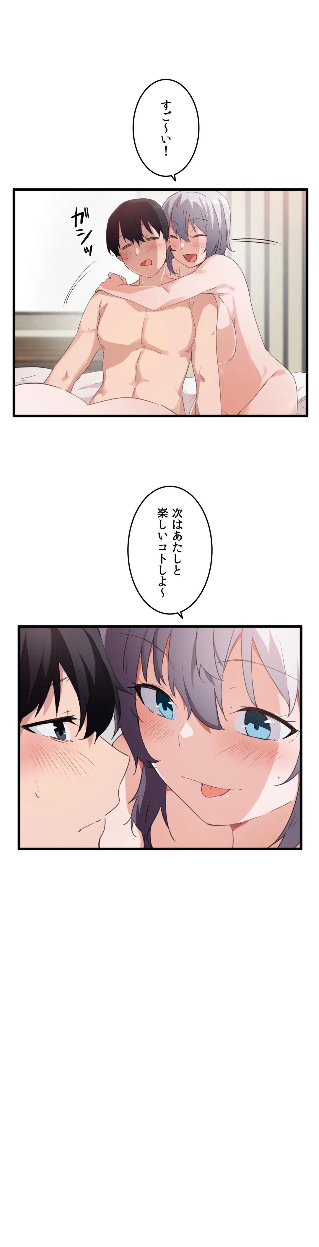 ページ 21 — 第40話