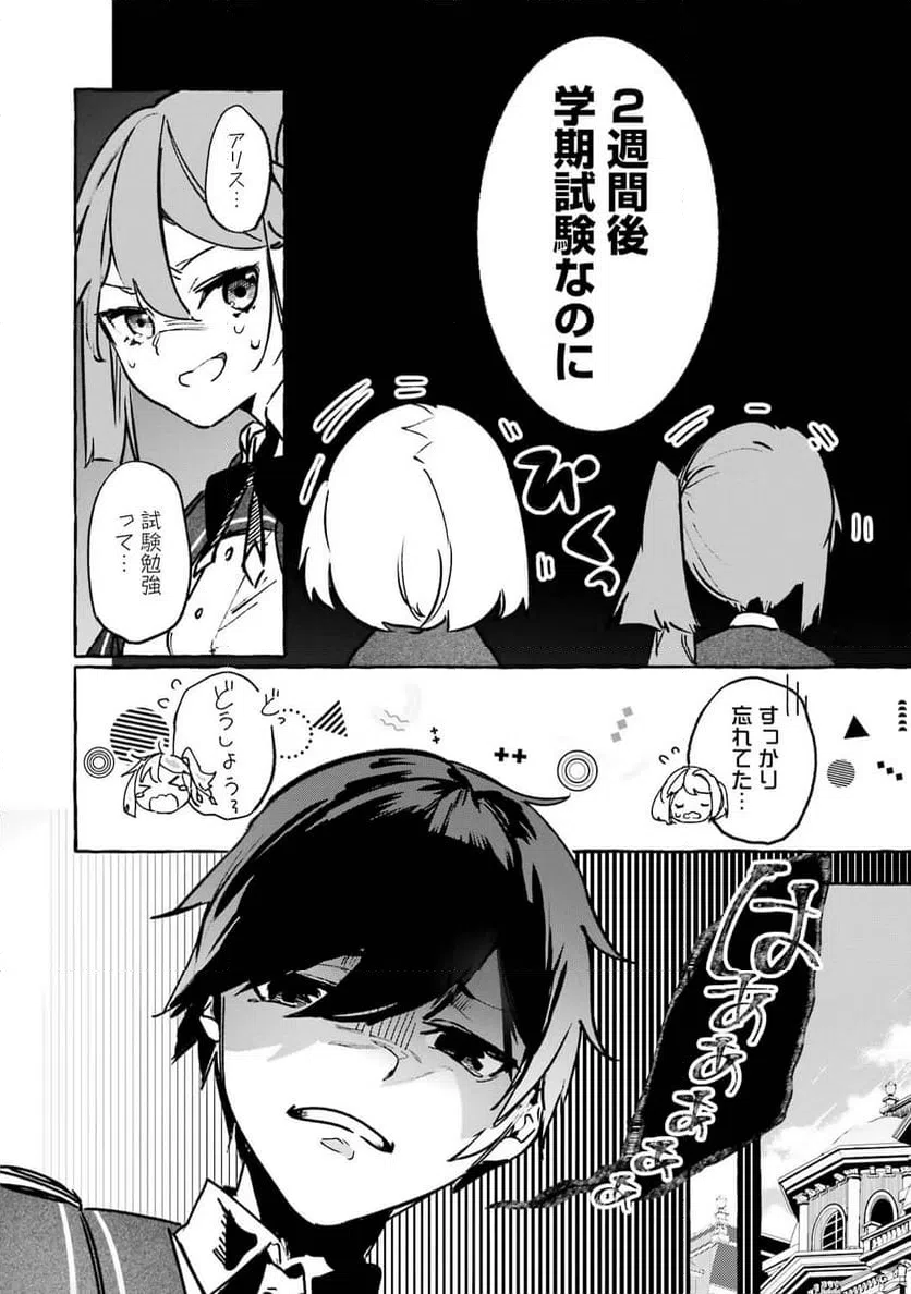 ページ 16 — 第16話