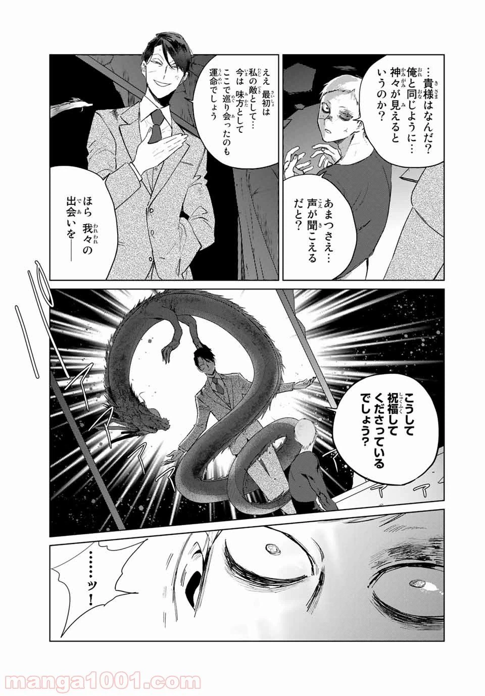 ページ 21 — 第41話
