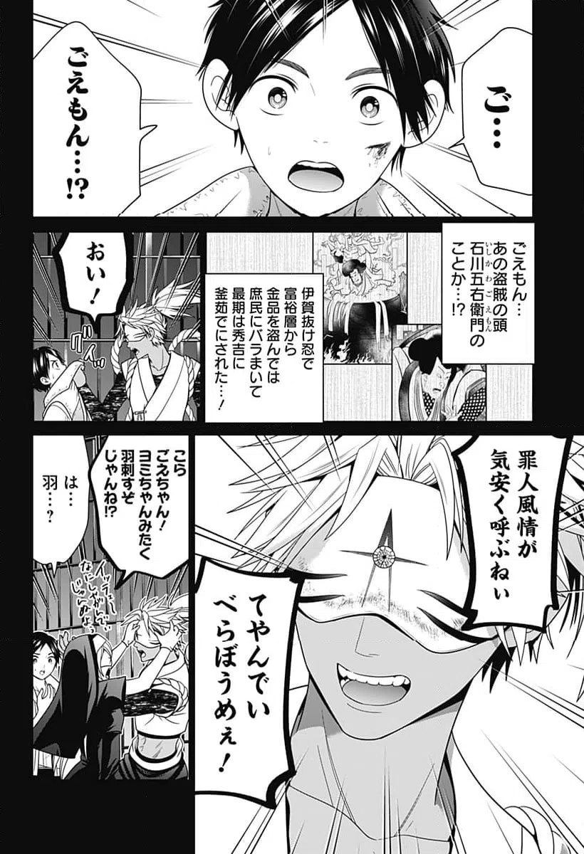 ページ 18 — 第56話