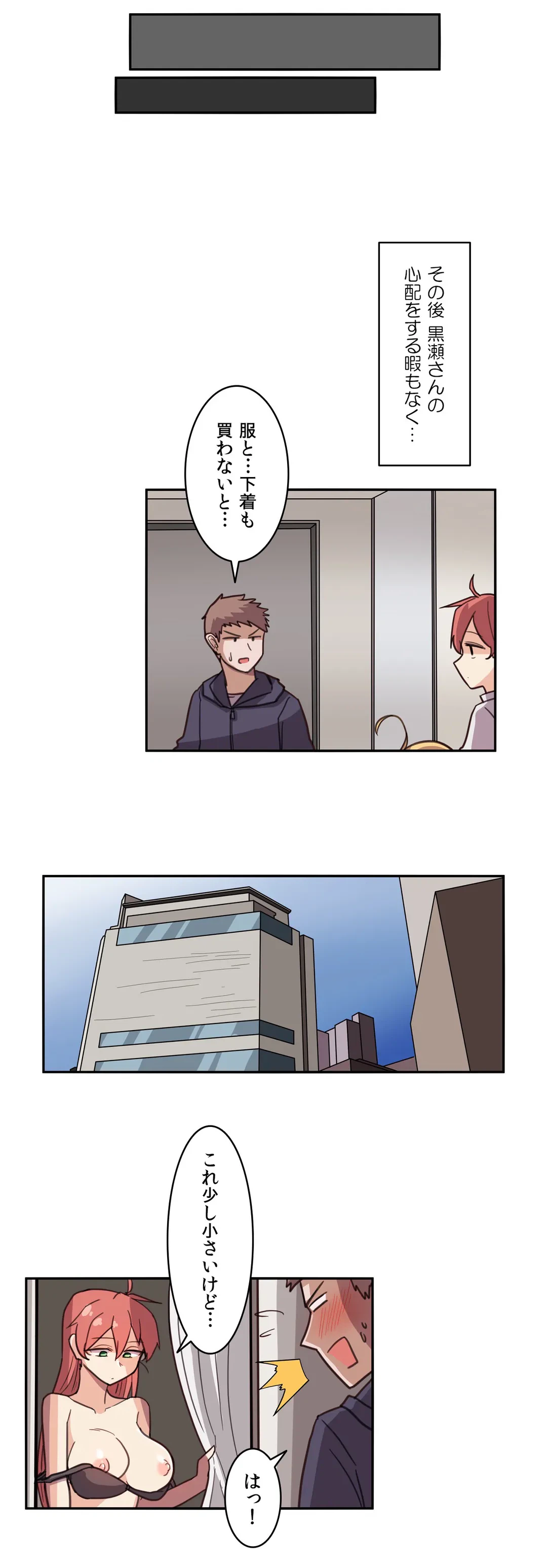ページ 25 — 第6話