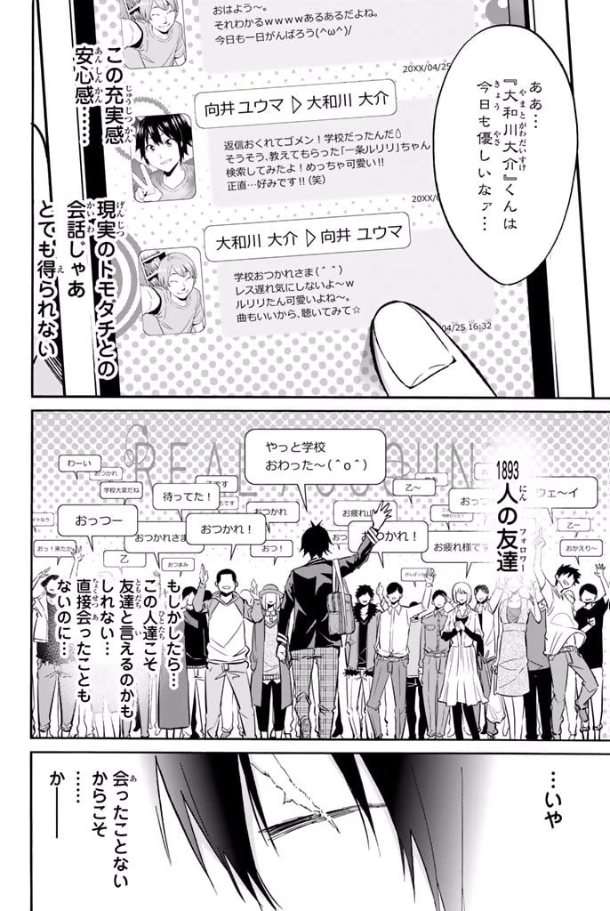 ページ 14 — 第1.1話