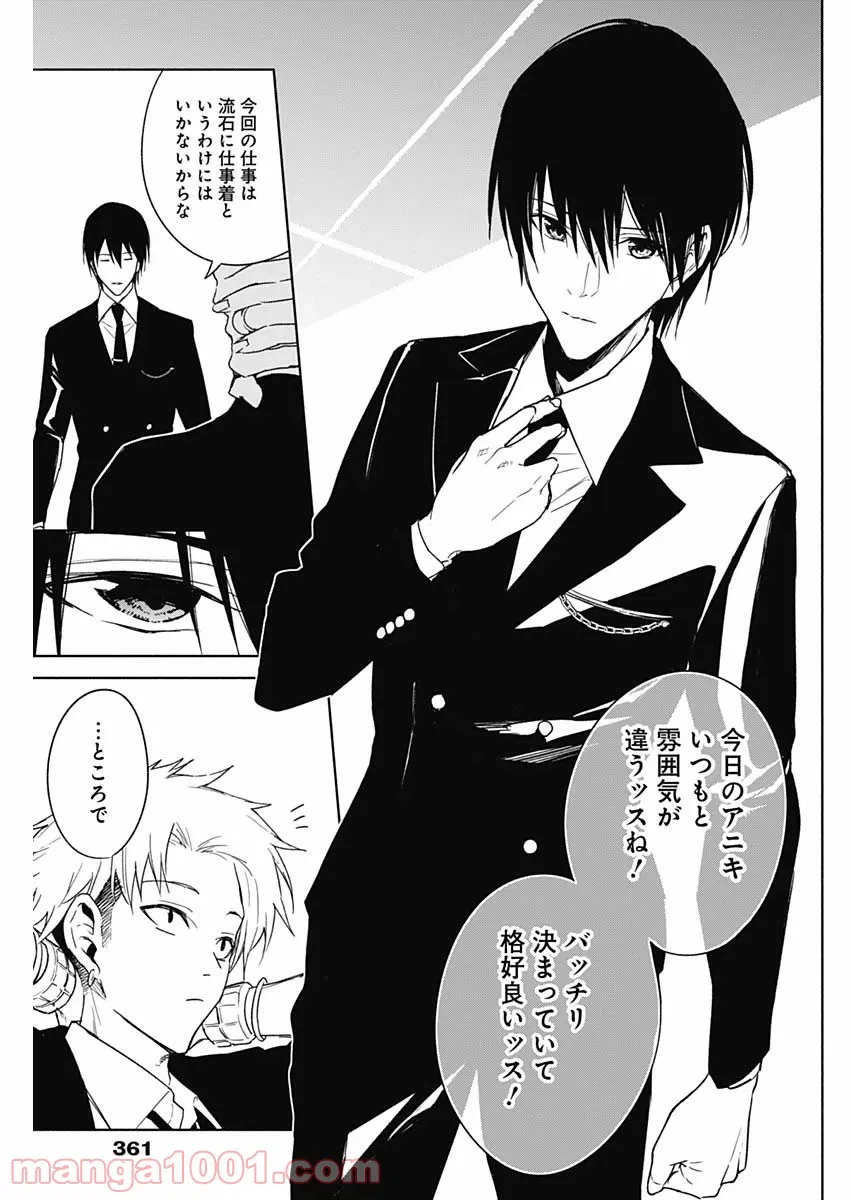ページ 4 — 第46話