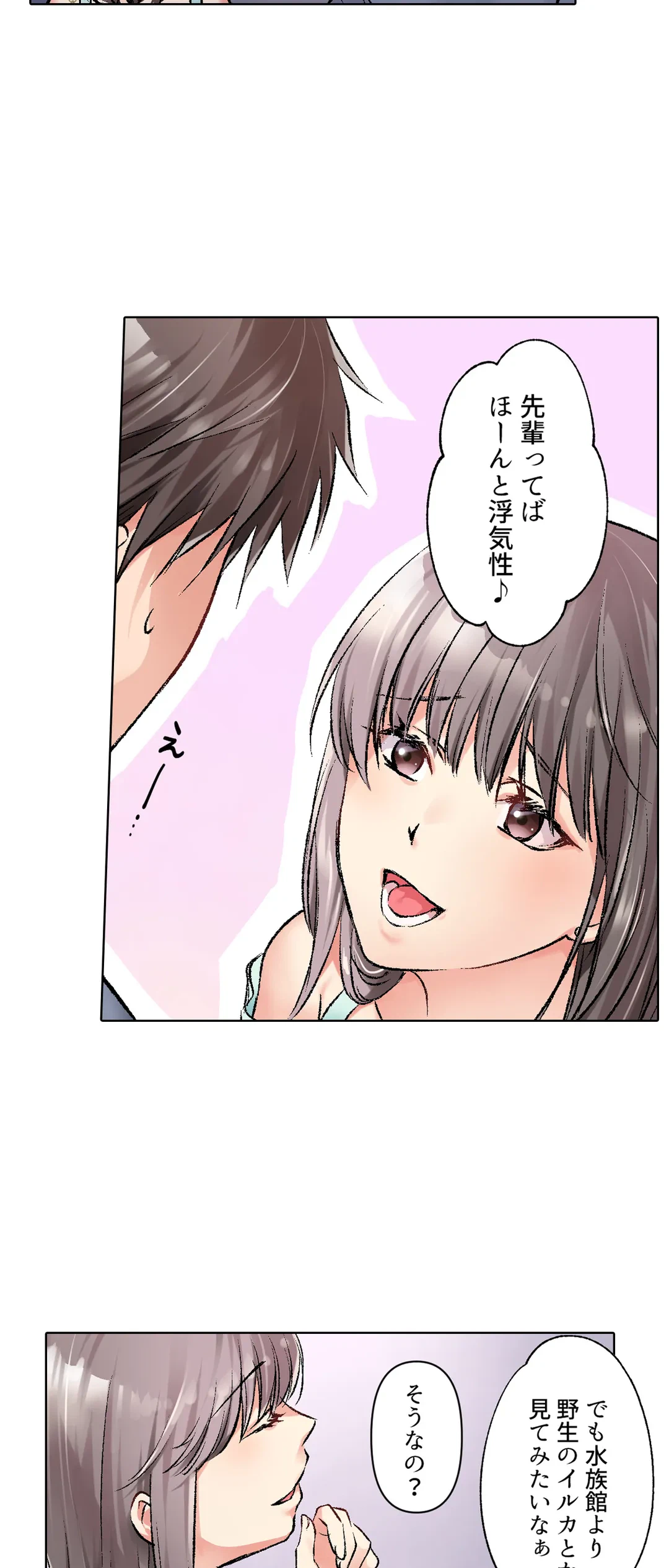 ページ 20 — 第12話