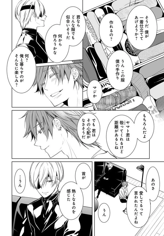 ページ 10 — 第3話
