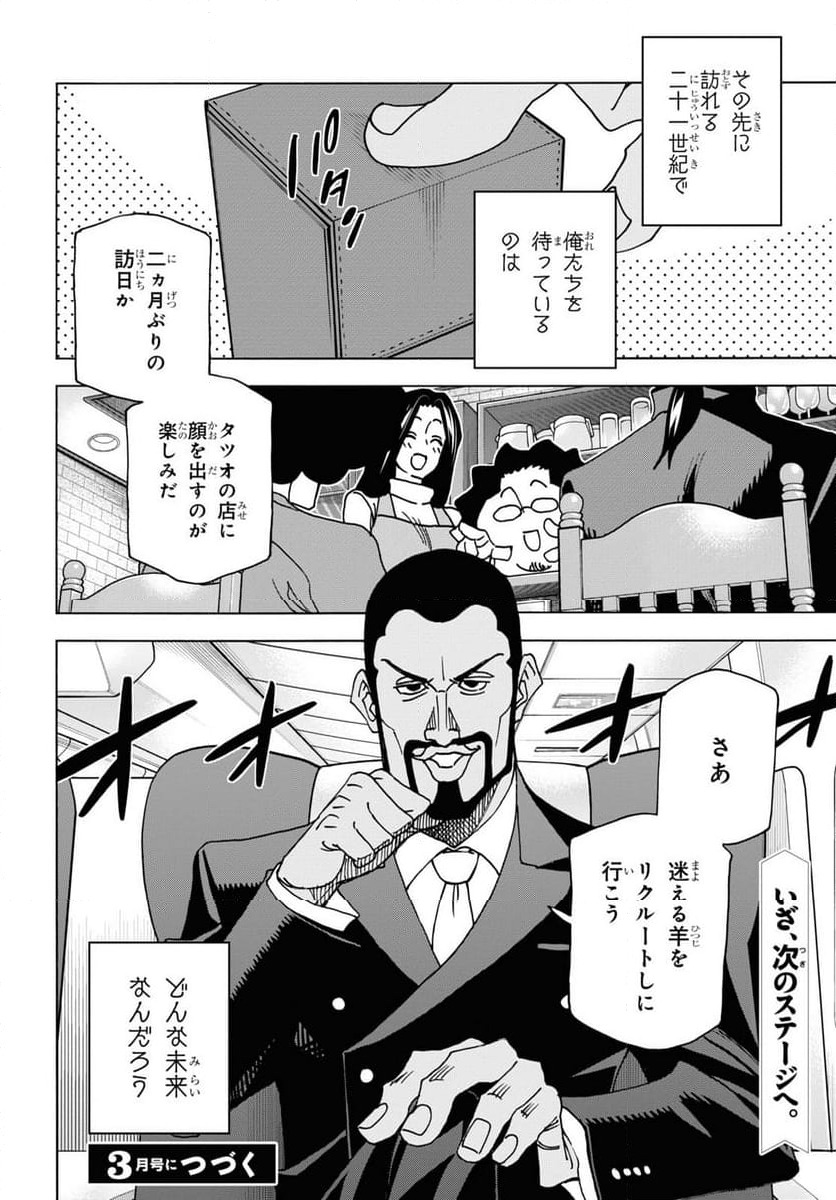 ページ 42 — 第56話