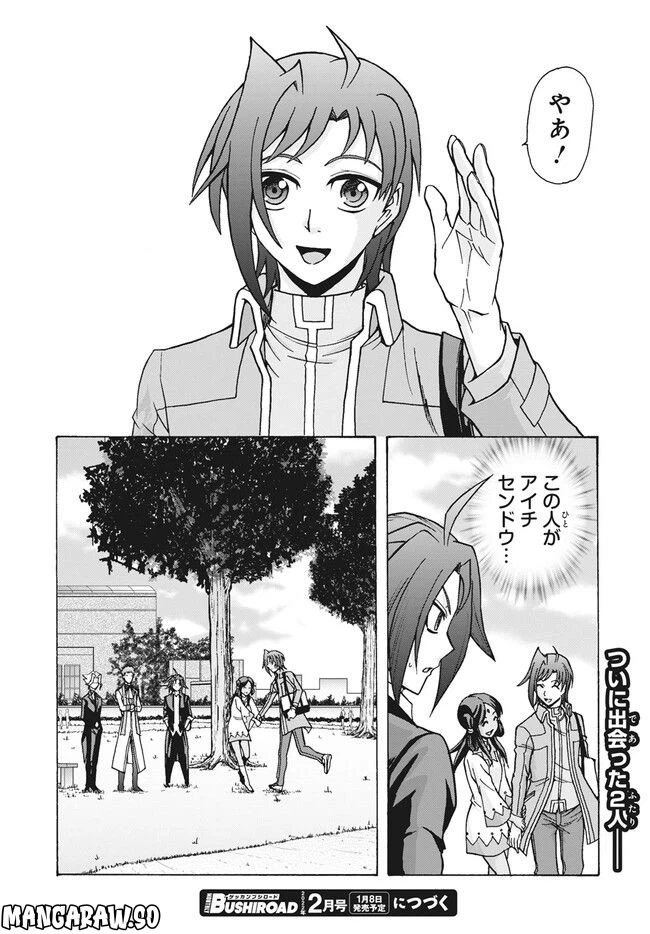 ページ 8 — 第17.2話