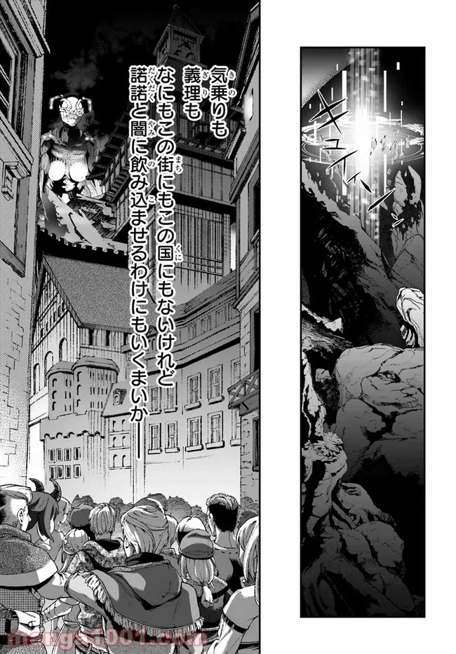 ページ 3 — 第56話