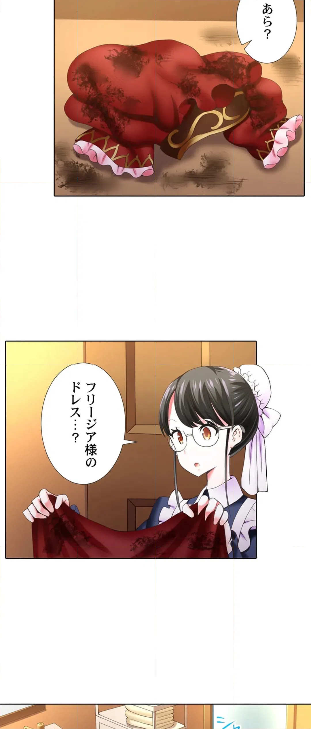 ページ 12 — 第8話