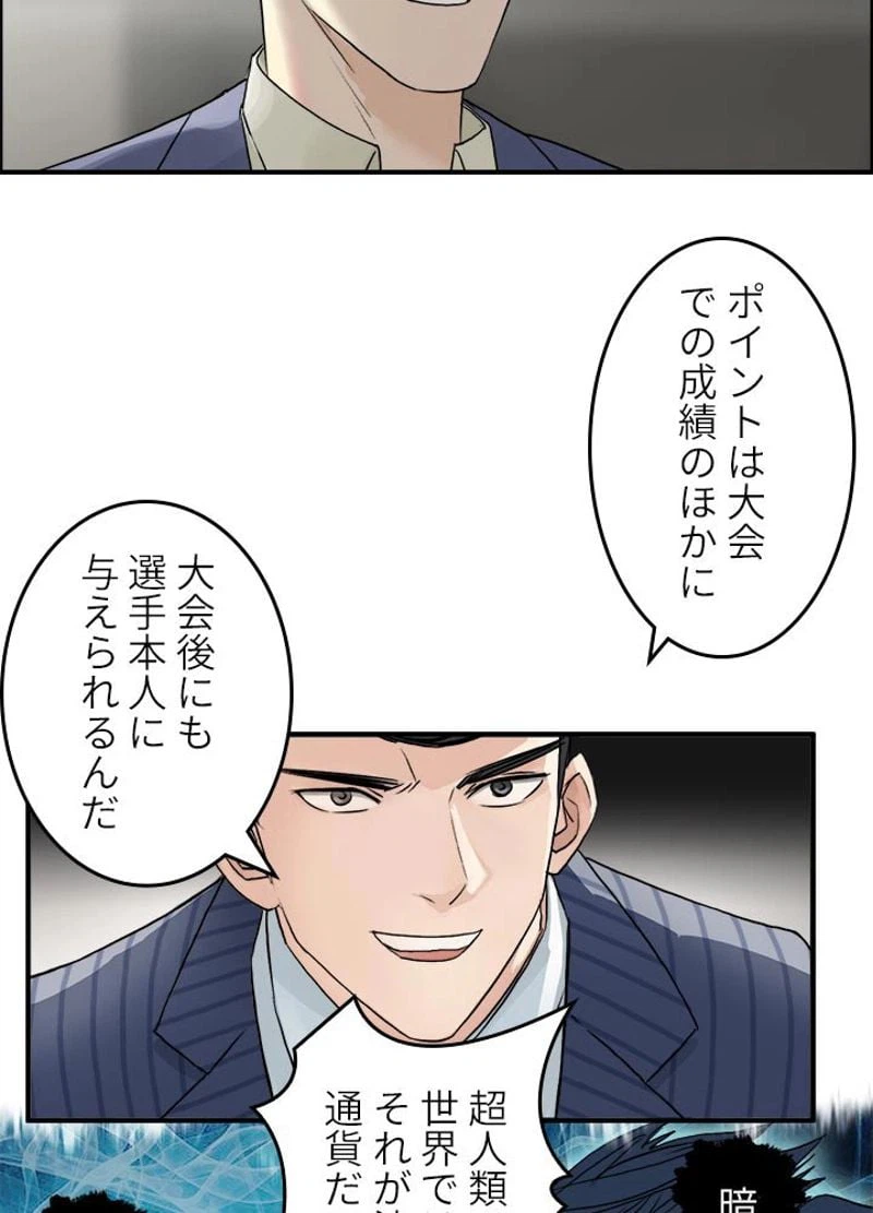 ページ 24 — 第46話