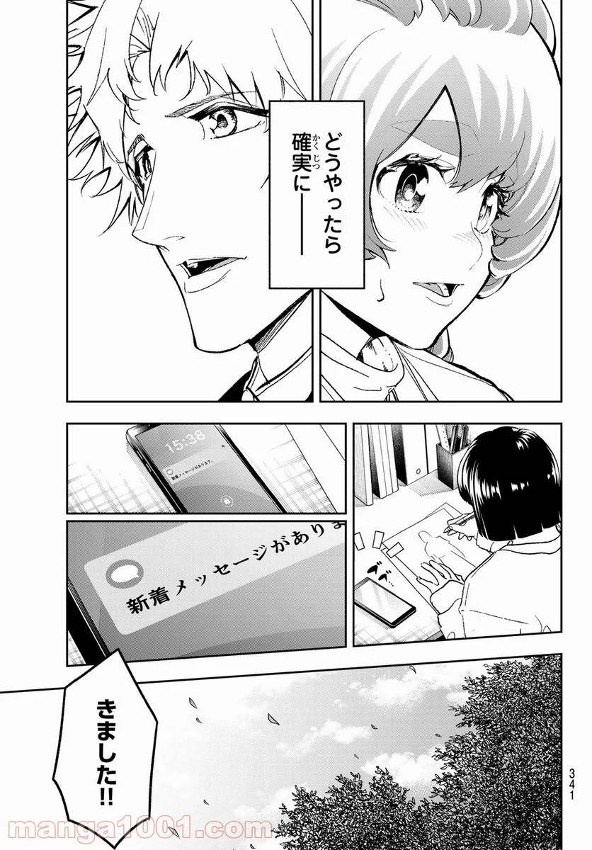 ページ 9 — 第182話