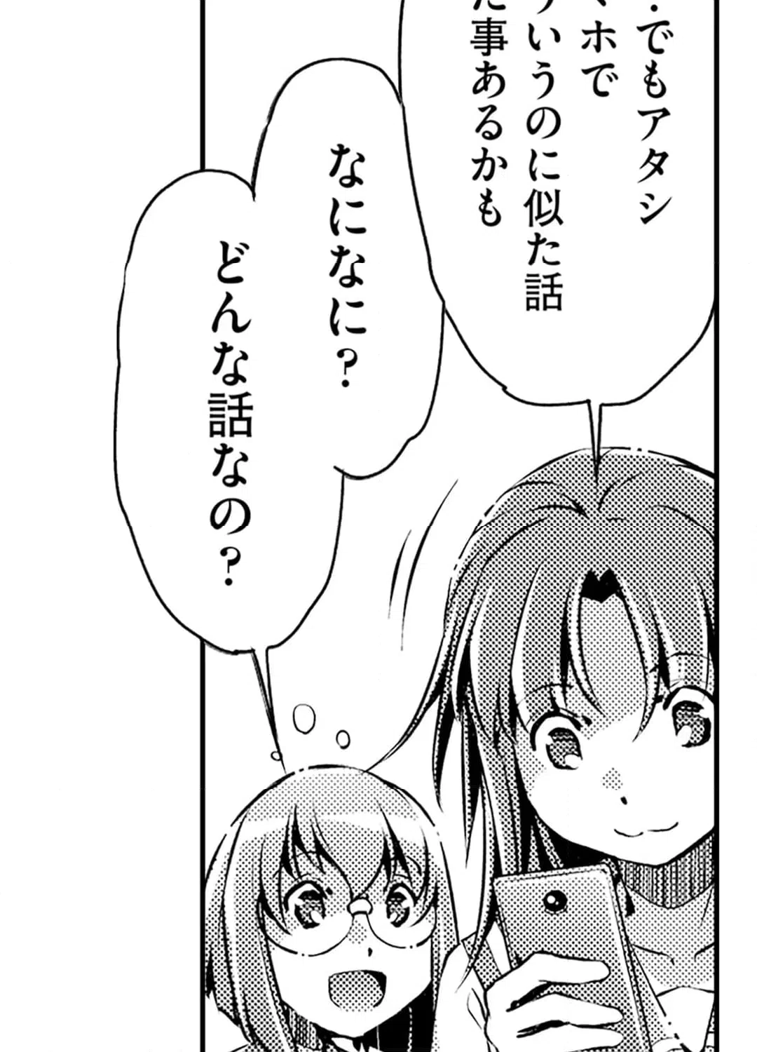 ページ 20 — 第11話