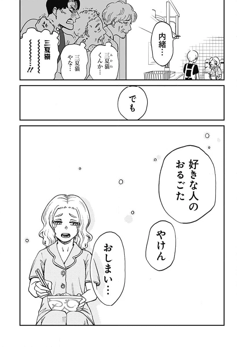 ページ 13 — 第12話